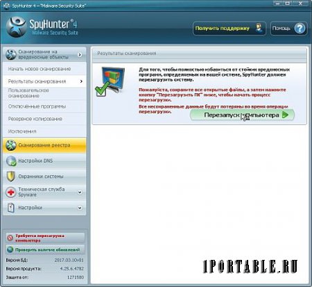 SpyHunter 4.25.6.4782 Portable by tigrr - защита компьютера от вредоносных программ