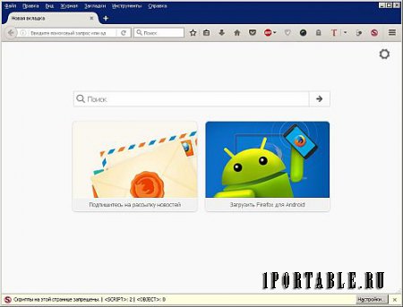 FireFox 52.0 Portable + Расширения by PortableApps - быстрый, многофункциональный и расширяемый браузер