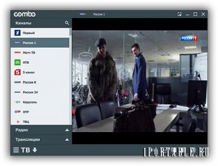 ComboPlayer 2.4.1.4159 Portable - инновационный медиаплеер для просмотра ТВ каналов на компьютере