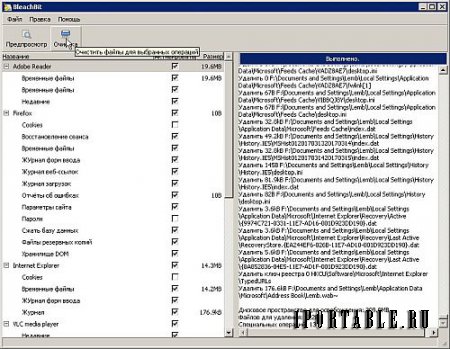 BleachBit 1.17 Portable - очистка системы от ненужных и временных файлов, включая всю конфиденциальную информацию