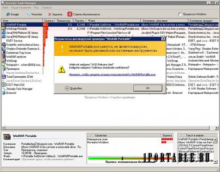 Security Task Manager 2.1i Final Portable - расширенный менеджер процессов с функцией оценки степени безопасности приложений