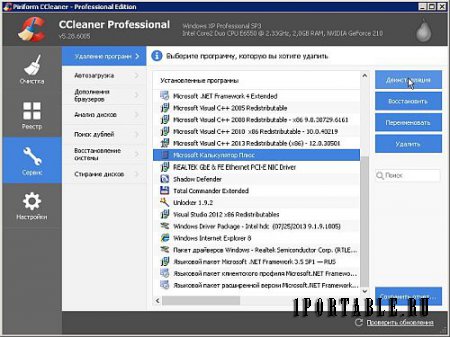 CCleaner 5.28.6005 Pro Edition Portable + CCEnhancer by PortableAppZ - комплексная очистка и оптимизация системы