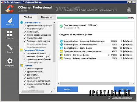 CCleaner 5.28.6005 Pro Edition Portable + CCEnhancer by PortableAppZ - комплексная очистка и оптимизация системы