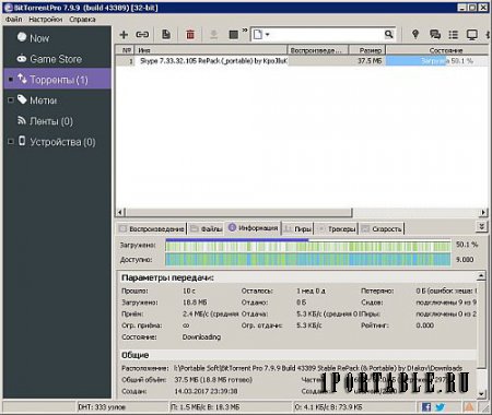 BitTorrent Pro 7.9.9 Build 43389 Portable by PortableAppZ – загрузка торрент-файлов из сети Интернет