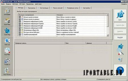 WinTools.net Premium 17.3.1 Portable by elchupakabra - настройка системы на максимально возможную производительность