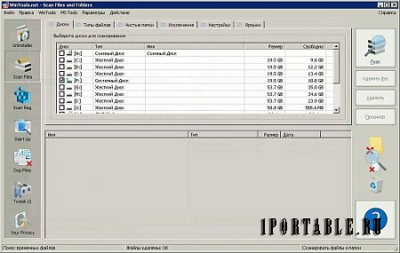 WinTools.net Premium 17.3.1 Portable by elchupakabra - настройка системы на максимально возможную производительность