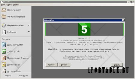 LibreOffice 5.3.1.2 Stable Portable by PortableAppZ - пакет офисных приложений