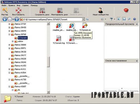 Hetman NTFS Recovery 2.6 (Home Edition) Portable by ZVSRus