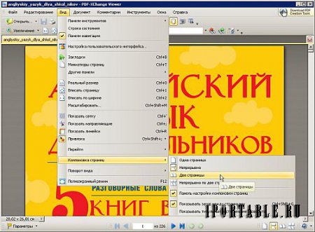 PDF-XChange Viewer Pro 2.5.321.1 Portable by Portable-RUS - работа с документами/файлами в формате PDF