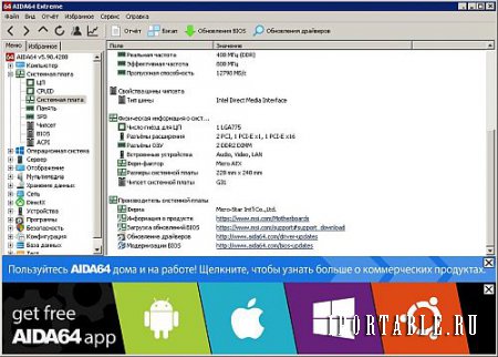 AIDA64 Extreme Edition 5.90.4200 Portable - диагностика, тестирование и мониторинг ключевых узлов системы