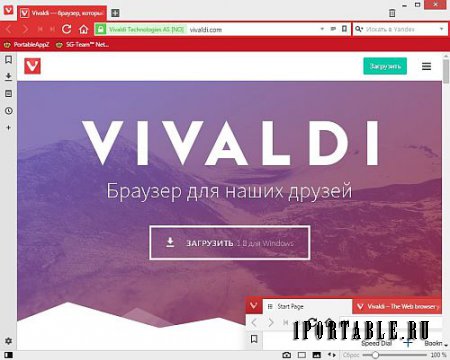 Vivaldi 1.8.770.50 Portable (PortableAppZ) - комфортный серфинг в сети Интернет
