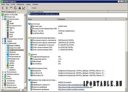 AIDA64 Engineer Edition 5.90.4200 Portable - диагностика, тестирование и мониторинг ключевых узлов системы
