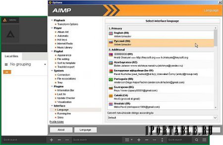 AIMP 4.13 Build 1890 Portable by PortableApps - Многофункциональный аудио-центр проигрыватель