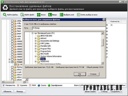 7-Data Recovery Suite Enterprise 4.1 Portable by PortableAppC – Все в одном для восстановления данных