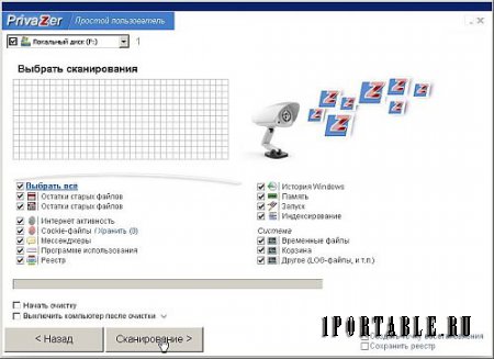 PrivaZer 3.0.19 Portable (PortableAppZ) – безопасная очистка системы от следов работы за компьютером