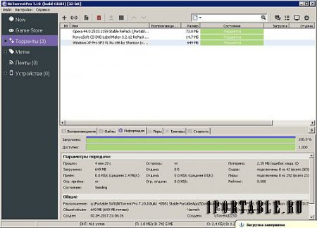 BitTorrent Pro 7.10.0 Build 43581 Portable by PortableAppZ – загрузка торрент-файлов из сети Интернет