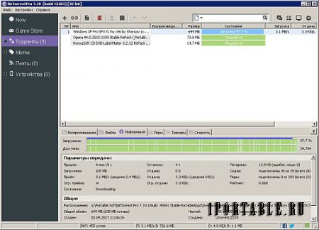 BitTorrent Pro 7.10.0 Build 43581 Portable by PortableAppZ – загрузка торрент-файлов из сети Интернет