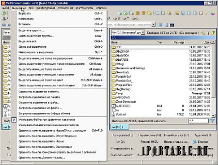 Multi Commander 7.0.0 Build 2340 Portable - продвинутый файловый менеджер