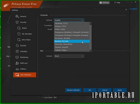 Privacy Eraser Free 4.23.0.2301 Portable (PortableAppZ) - удаление следов работы за компьютером