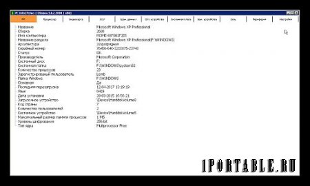 CobraTek PC Info 3.0.2.2000 Portable - Информация по установленной ОС и аппаратному оборудованию компьютера