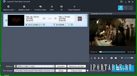 Aiseesoft Total Media Converter 9.2.10 Rus Portable – медиа/DVD конвертер + видео редактор + видеоплеер