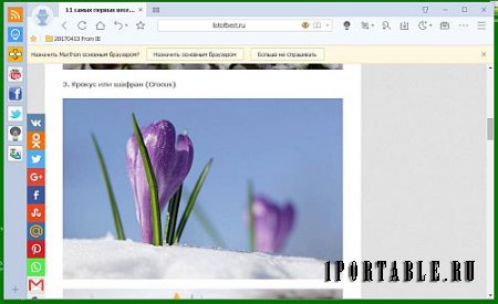 Maxthon Cloud Browser MX5 5.0.3.3000 Portable + Расширения - Быстрый и расширяемый многофункциональный браузер 