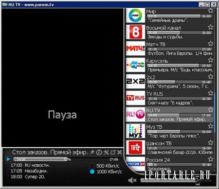 Parom TV Player Repack Portable - просмотр TV-каналов, транслируемых по сети Интернет
