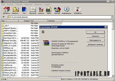 WinRAR 5.50 beta1 Rus Portable (PortableAppZ) - мощный инструмент для архивирования и управления архивами