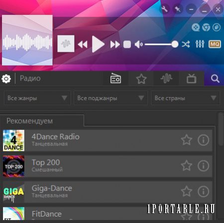 PCRadio 5.0.0 beta7 Premium Portable - прослушивание радио, транслируемого по сети Интернет