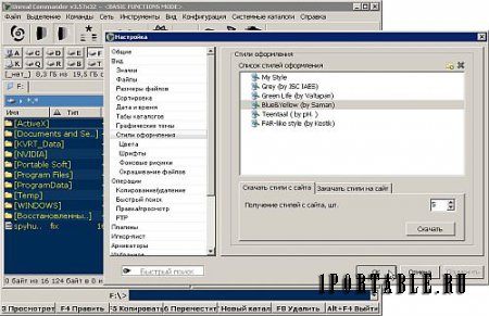 Unreal Commander 3.57.1209 Portable - Продвинутый файловый менеджер
