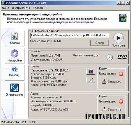 VideoInspector 2.12.0.140 Portable (PortableAppZ) - полная информация о видео-файле
