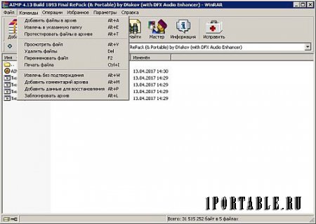 WinRAR 5.50 beta2 Rus Portable (PortableAppZ) - мощный инструмент для архивирования и управления архивами