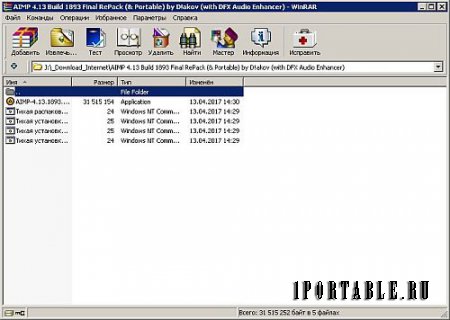 WinRAR 5.50 beta2 Rus Portable (PortableAppZ) - мощный инструмент для архивирования и управления архивами