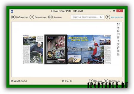 Icecream Ebook Reader Pro 4.55 Portable (PortableAppZ) - инструмент для выбора нужной книги и быстрого перехода к нужному материалу