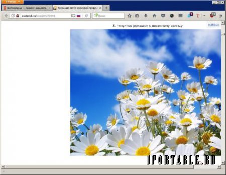 FireFox 53.0 Portable + Расширения by Portable-RUS - быстрый, многофункциональный и расширяемый браузер