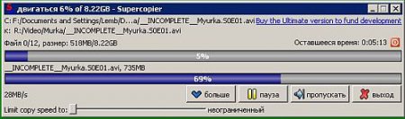 Supercopier 1.2.3.6 Portable - быстрое копирование и перемещение файлов