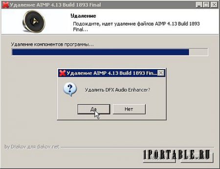 Uninstall Tool 3.5.3 Build 5561 Final Portable by NNM-CLUB - безопасное и полное удаление приложений