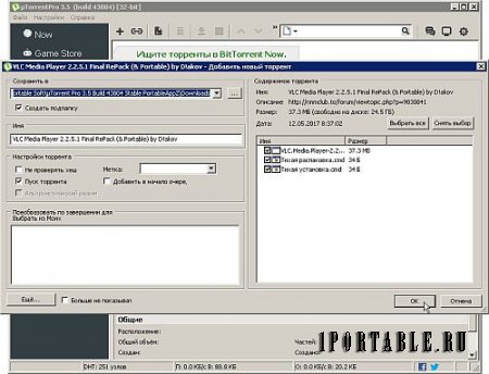 µTorrent Pro 3.5.0.43804 Portable by PortableAppZ - загрузка торрент-файлов из сети Интернет