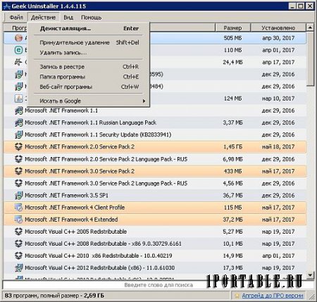 Geek Uninstaller 1.4.4.115 Portable - полное удаление ранее установленных в системе программ