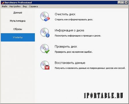 BurnAware Pro 10.3 Final Portable by PortableXApps - создание, запись компакт дисков 