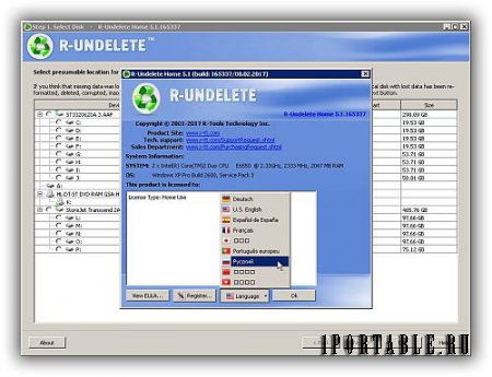 R-Undelete Home 5.1.165.337 Final Portable - восстановление случайно удаленных файлов