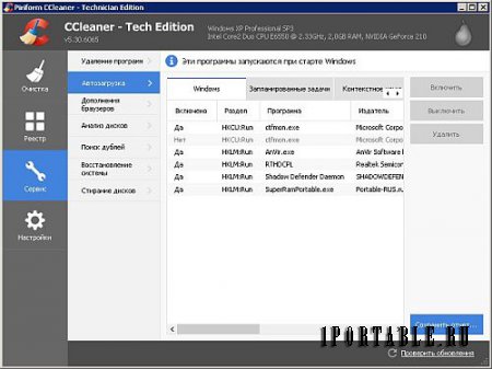 CCleaner 5.30.6065 Tech Edition Portable + CCEnhancer by PortableAppZ - комплексная очистка и оптимизация системы
