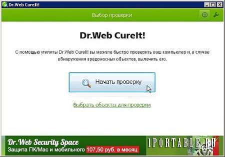 Dr.Web CureIt! dc30.05.2017 Portable - эффективно проверит и вылечит компьютер