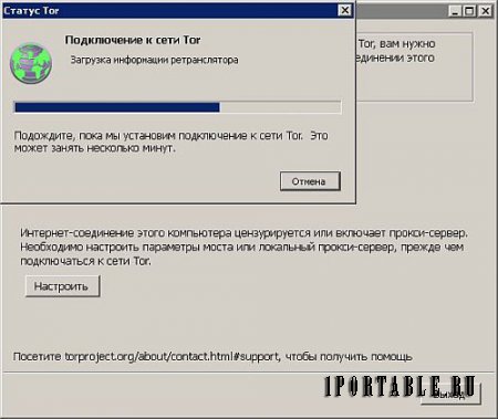 Tor Browser Bundle 7.0 Final Rus Portable + Расширения - анонимный серфинг в сети Интернет