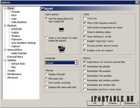Media Player Classic HomeCinema 1.7.11.36 Portable by PortableAppZ - всеформатный мультимедийный проигрыватель
