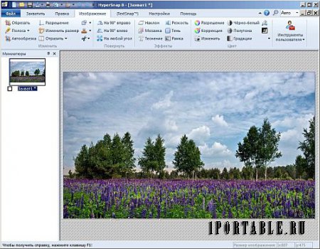 HyperSnap 8.13.01 Portable by PortableAppZ - создание и обработка снимков с экрана монитора