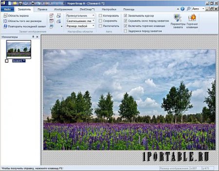 HyperSnap 8.13.01 Portable by PortableAppZ - создание и обработка снимков с экрана монитора
