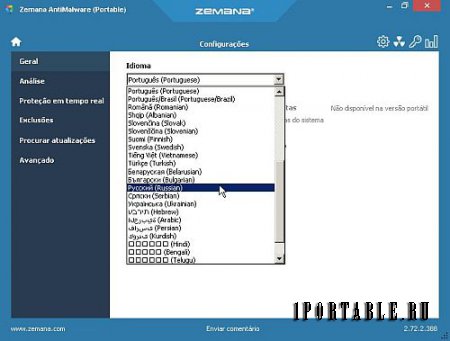 Zemana AntiMalware (Free) 2.72.2.388 Portable - облачный антивирусный сканер для удаления сложных угроз