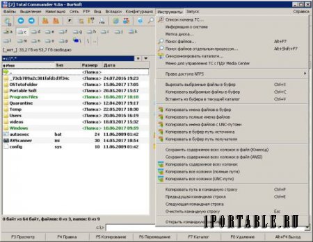 Total Commander 9.0a Extended Lite 17.6 En/Ru Portable - расширенный файловый менеджер