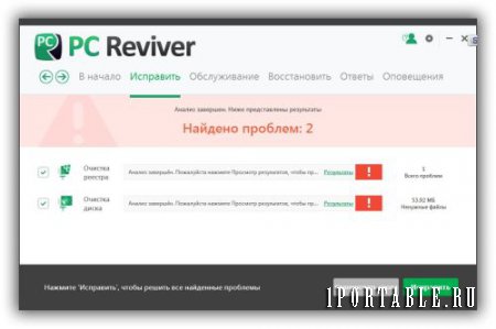 PC Reviver 2.16.3.8 Portable - Узнайте, как? Восстановить, поддерживать в работоспособном состоянии и оптимизировать ваш компьютер